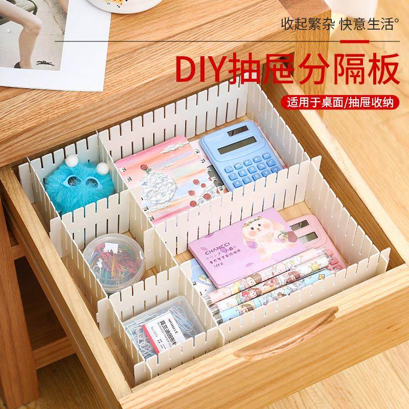 抽屉收纳分隔板冰柜隔断收纳条衣柜整理分类办公室分割隔层片盒条,居家日用,居家日用套装,淘宝优惠券,粉丝福利购,淘宝优惠卷