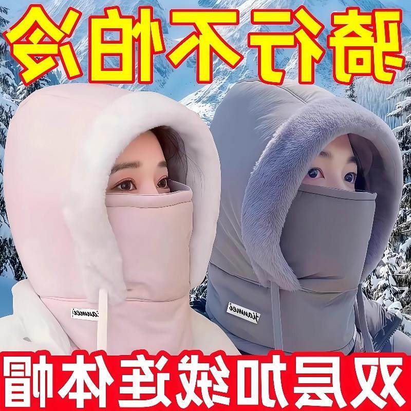 冬季骑车保暖帽子女护耳加绒加厚防寒面罩围脖一体帽防风骑行帽,服饰配件/皮带/帽子/围巾,帽子,淘宝优惠券,粉丝福利购,淘宝优惠卷