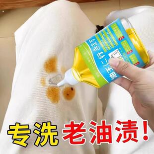 去油王衣服油迹除油污渍神器白衣物顽固老油斑清洗剂强力油渍清洁