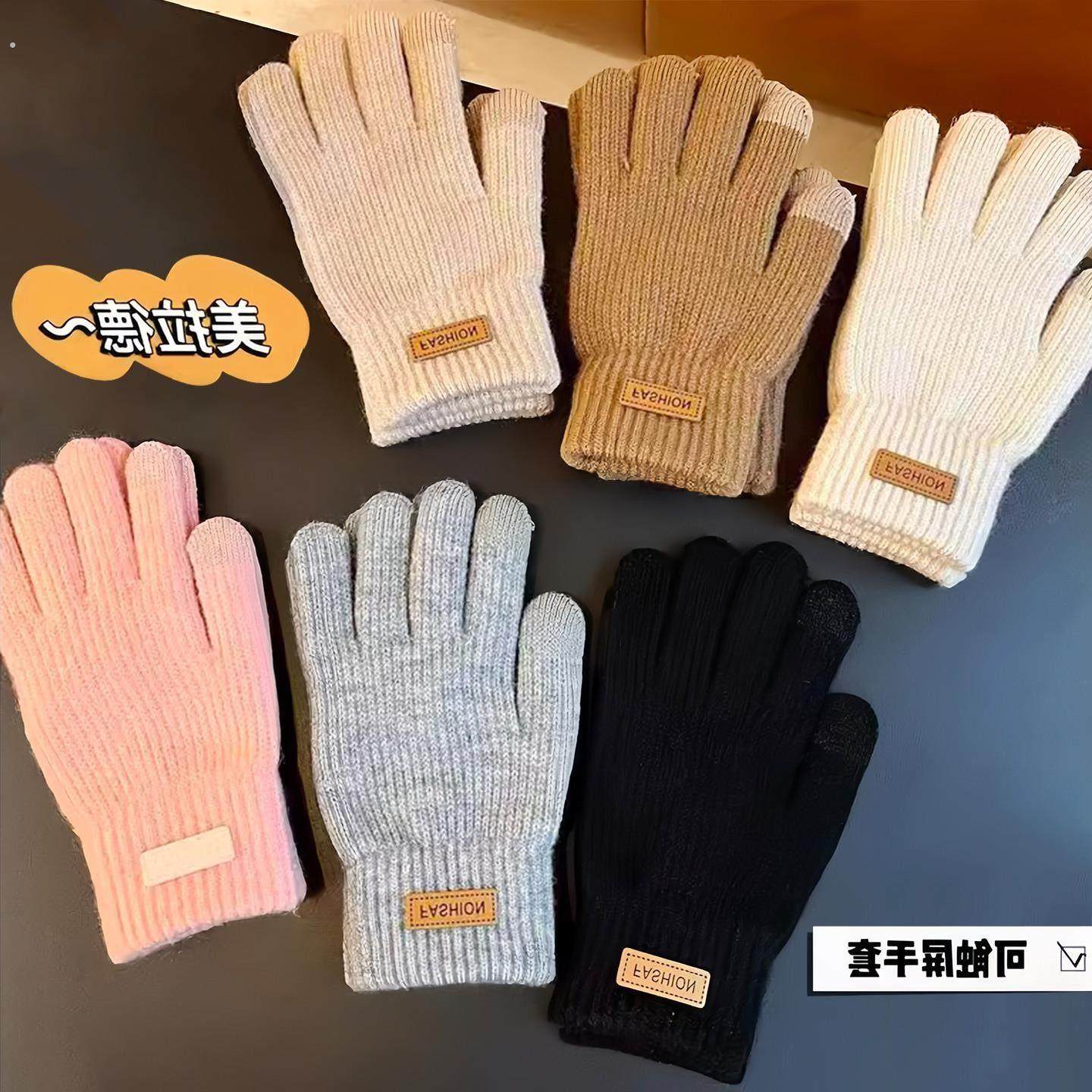 骑行针织触屏手套女冬天全指保暖加厚加绒情侣手套男冬季骑车防寒,服饰配件/皮带/帽子/围巾,手套,淘宝优惠券,粉丝福利购,淘宝优惠卷