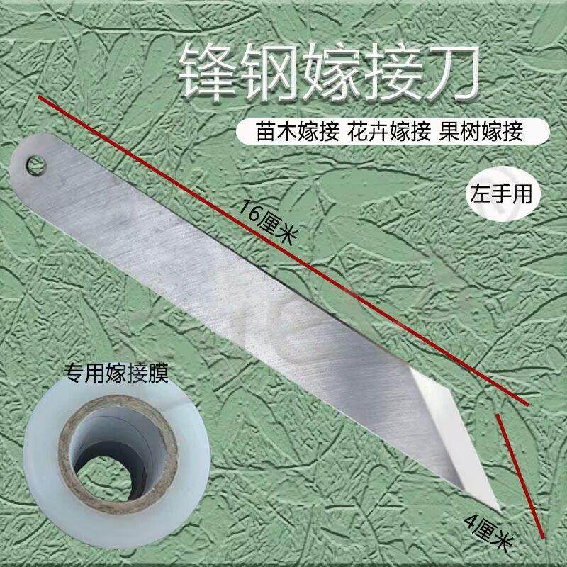 园艺专用锋钢嫁接刀芽接刀果树专用手工嫁接神器高硬度加宽加厚,农机/农具/农膜,嫁接机/嫁接器,淘宝优惠券,粉丝福利购,淘宝优惠卷