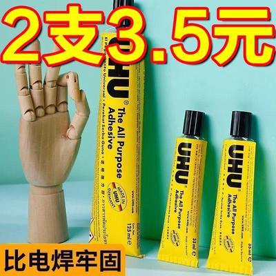 UHU强力胶水手工粘得牢u胶木工木板木头模型胶皮革软胶软性粘布