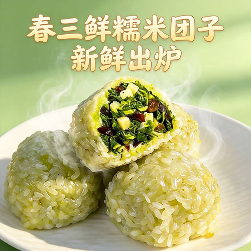 青团春三鲜艾草蛋黄肉松红豆沙黑芝麻果子糕点手工特产零食小吃