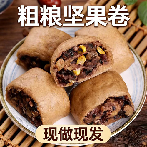 山东特产全麦粗粮坚果卷馒头五谷杂粮花卷纯手工无添加蔗糖主食