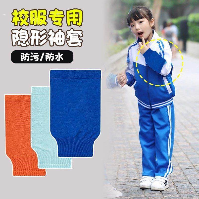 2025新款白色羽绒服袖套隐形儿童男童冬长款红色专用防污耐脏防水