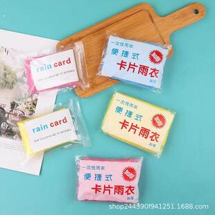 一次性雨衣成人加厚户外登山徒步雨披长款全身防暴雨便携儿童雨衣