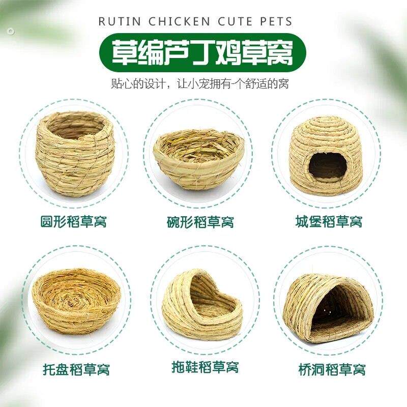 鹦鹉鹌鹑下蛋窝鸽子芦丁鸡产蛋窝宠物鸭窝抱蛋窝神器稻草干草小鸡