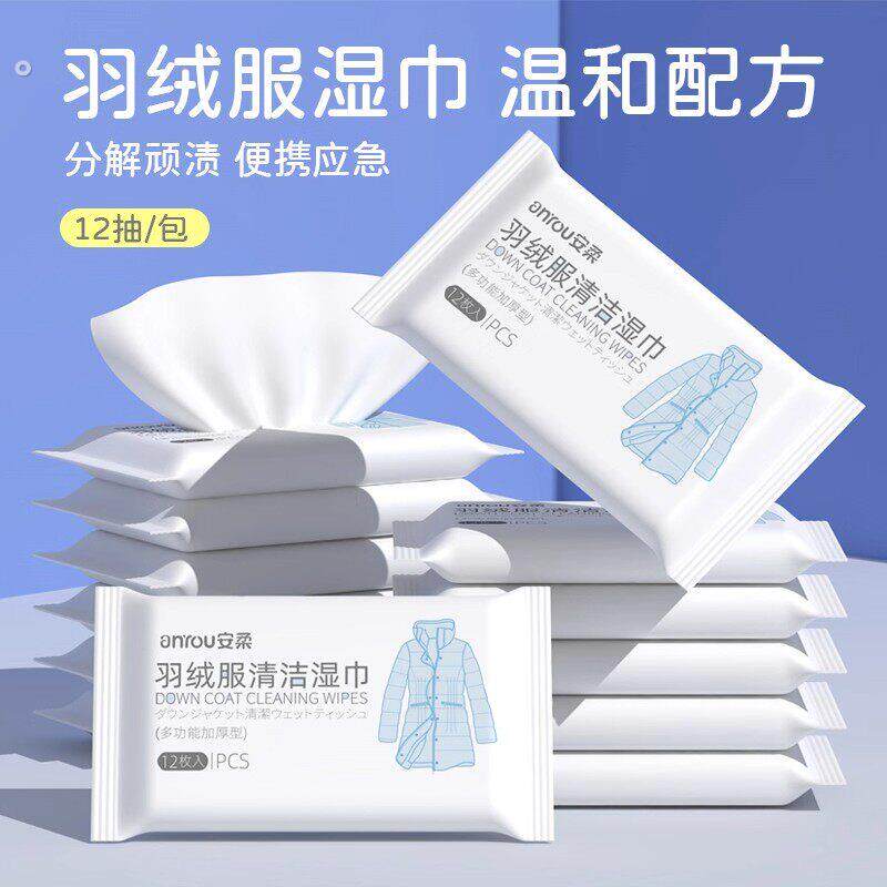 擦羽绒服清洁湿巾免洗清洗涤神器湿纸巾干洗剂擦拭衣物去污去油渍