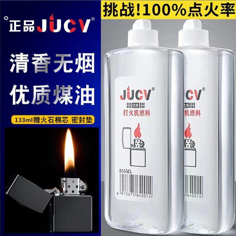 煤油打火机燃料怀炉煤油专用油通用燃油原装355毫升大瓶清香型油