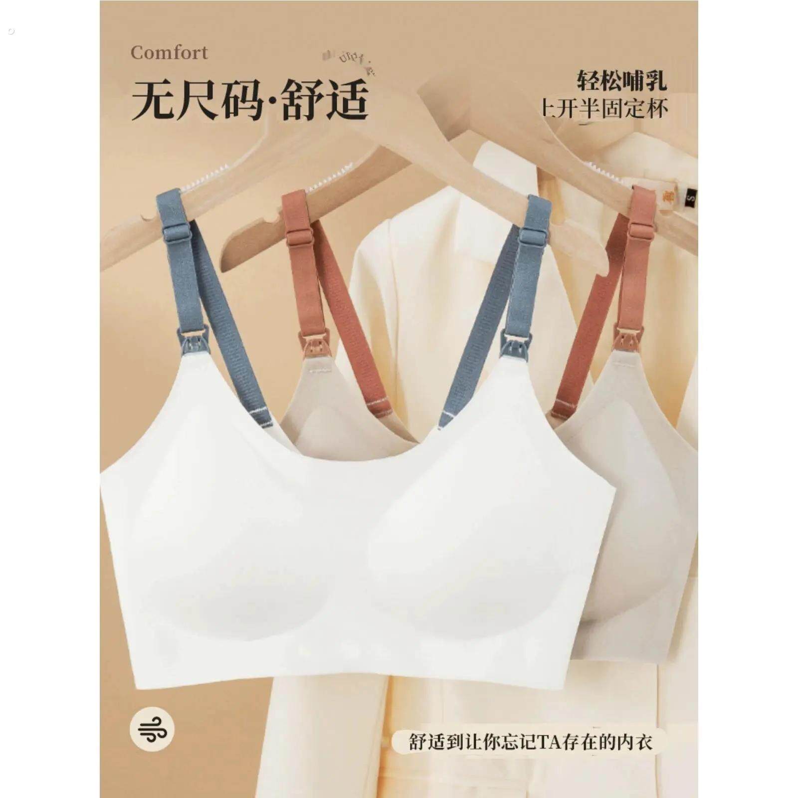2024年新款孕妇哺乳内衣半固定杯一片无痕孕期产后哺乳文胸无尺码