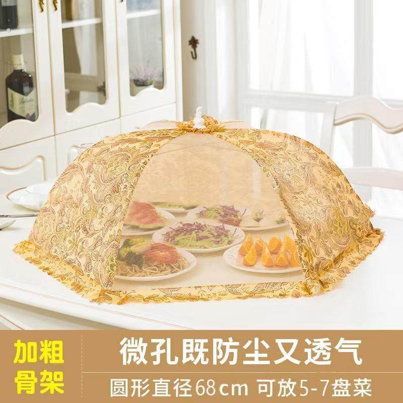 菜罩超可折叠餐桌罩防蝇虫饭菜罩子盖家用防尘罩透气遮菜盖伞,居家日用,其它,淘宝优惠券,粉丝福利购,淘宝优惠卷