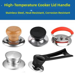通用玻璃锅盖把手配件适用锅把手不锈钢防烫炒锅奶锅锅盖帽顶帽