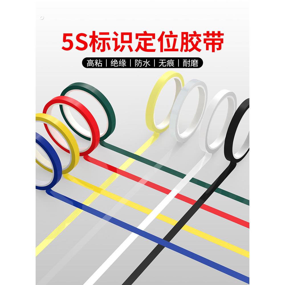 把大提琴贴位小提琴指位贴透明彩条指板贴纸音阶贴二胡把位贴练琴