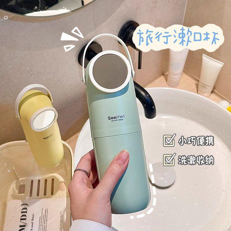 旅行漱口杯可携式刷牙杯洗漱杯子套装带镜子牙刷收纳盒牙缸牙具杯