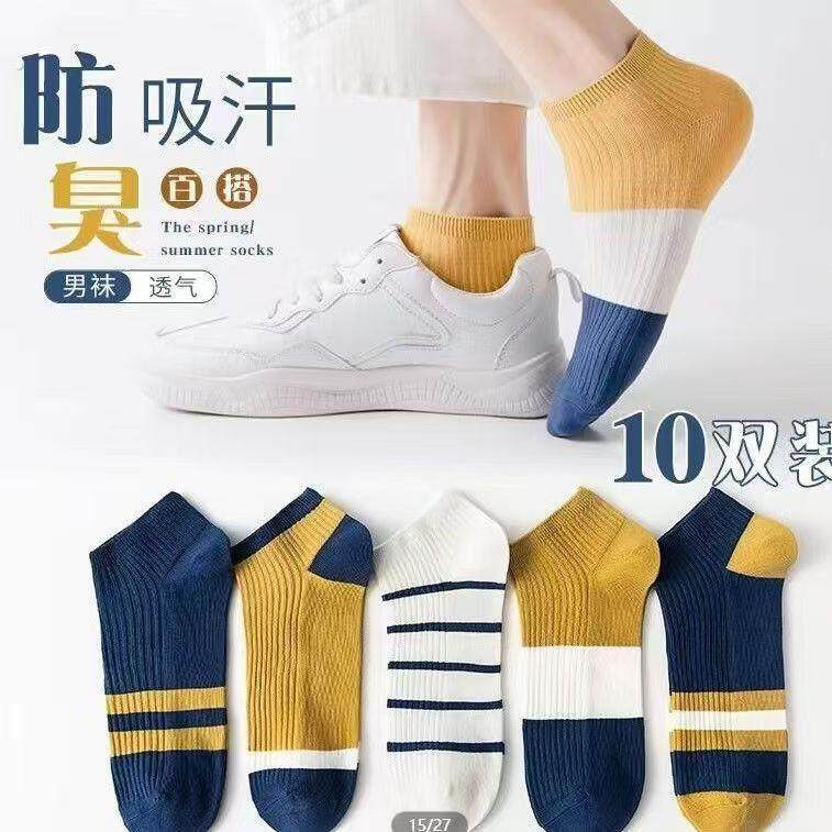 男士短袜季薄款男士船袜男款防臭吸汗男袜男生运动棉袜,女士内衣/男士内衣/家居服,连裤袜/打底袜,淘宝优惠券,粉丝福利购,淘宝优惠卷