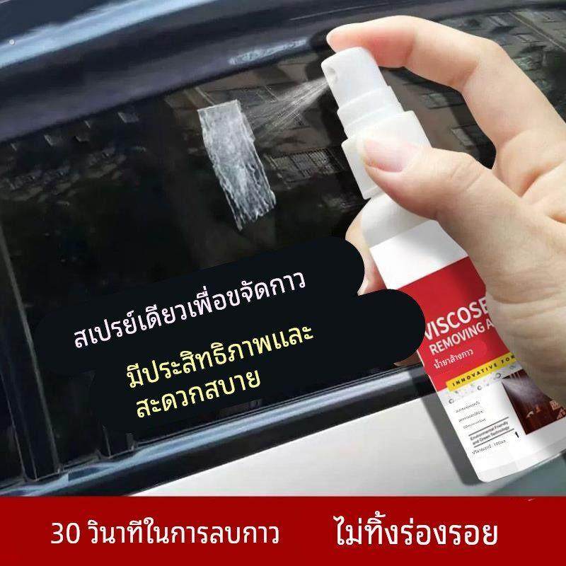 家用除胶剂超强去胶神器汽车不干胶清除剂清洗剂双面胶去除剂,汽车用品/电子/清洗/改装,车用清洗/除蜡/除胶剂,淘宝优惠券,粉丝福利购,淘宝优惠卷