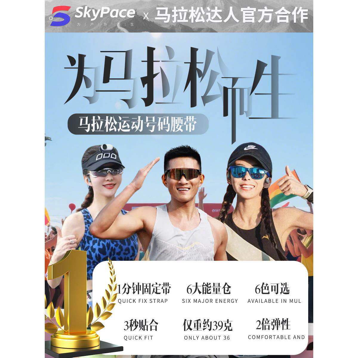 马拉松比赛专用号码布带号码薄固定板铁人三项装备越野跑和自行车