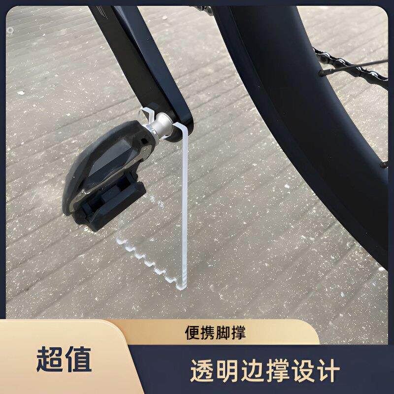 公路车隐形脚撑可携式透明停车片临时拍照脚踏停车架神器随身工具