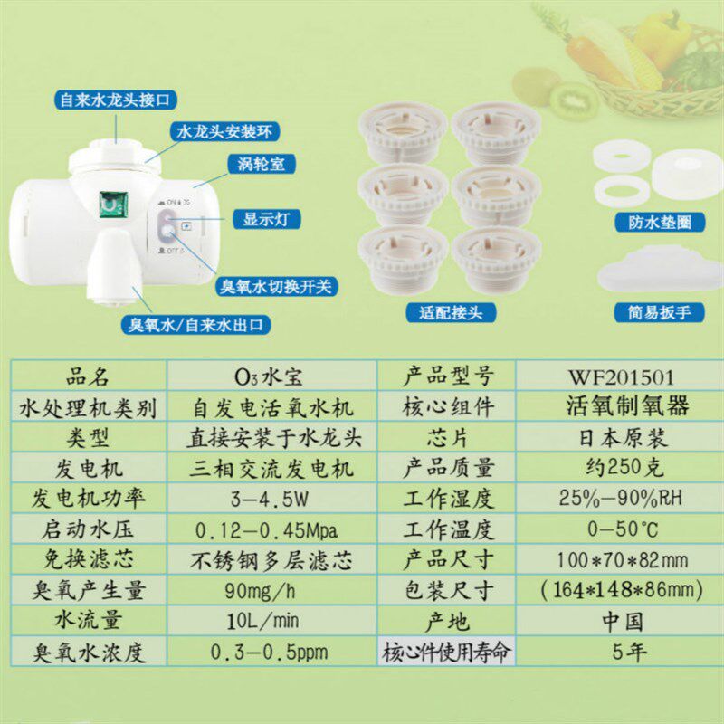 包邮水力自发电活氧水机氧立方O3水宝果蔬臭氧厨卫用杀菌水生成器