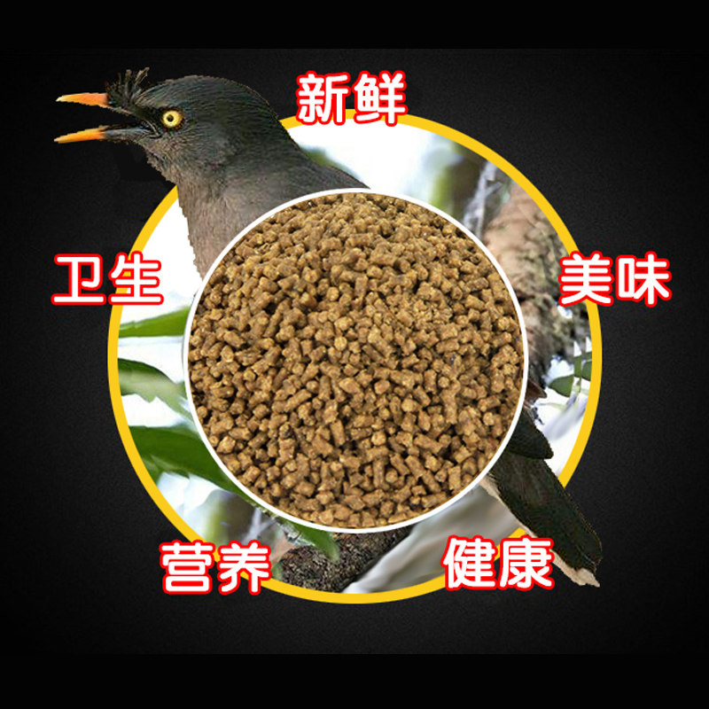 八哥鸟食500g久鸿八哥饲料八哥料鹩哥鸟粮鸟食 买2送1 买3送2