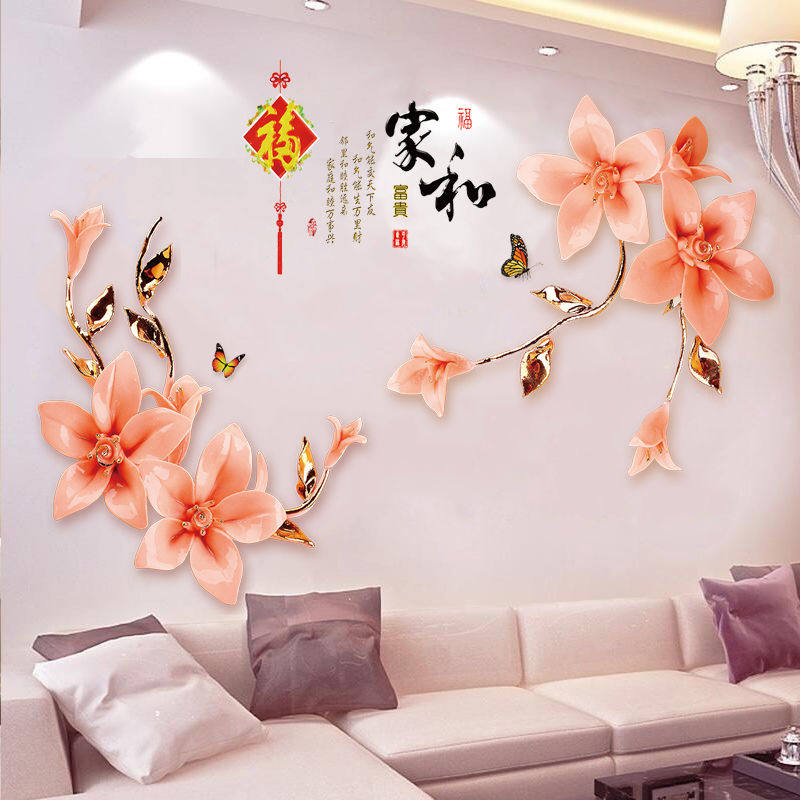 客厅电视背景墙壁纸家和3d立体墙贴墙纸自粘花朵卧室贴画房间墙面