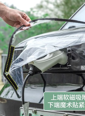 适用于零跑T03/C11/S01/C01/C10新能源专用汽车充电枪防雨罩防水