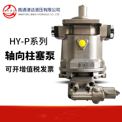 恒源津达液压设备HY28/63/125P-R/LP轴向柱塞泵 恒压变量高压油泵