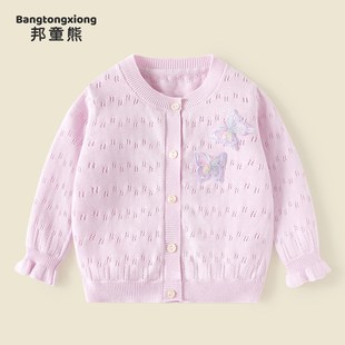 婴儿针织开衫薄款女童空调衫夏季女宝宝毛衣外套线衣儿童上衣外搭