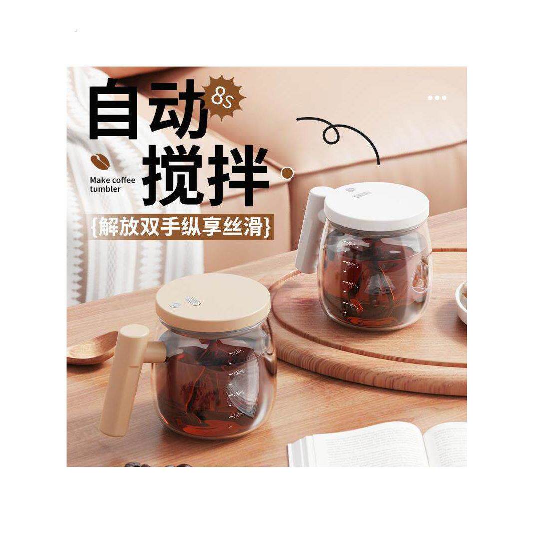 网红全自动玻璃搅拌水杯电动充电懒人式奶昔粉蛋白粉摇摇杯。
