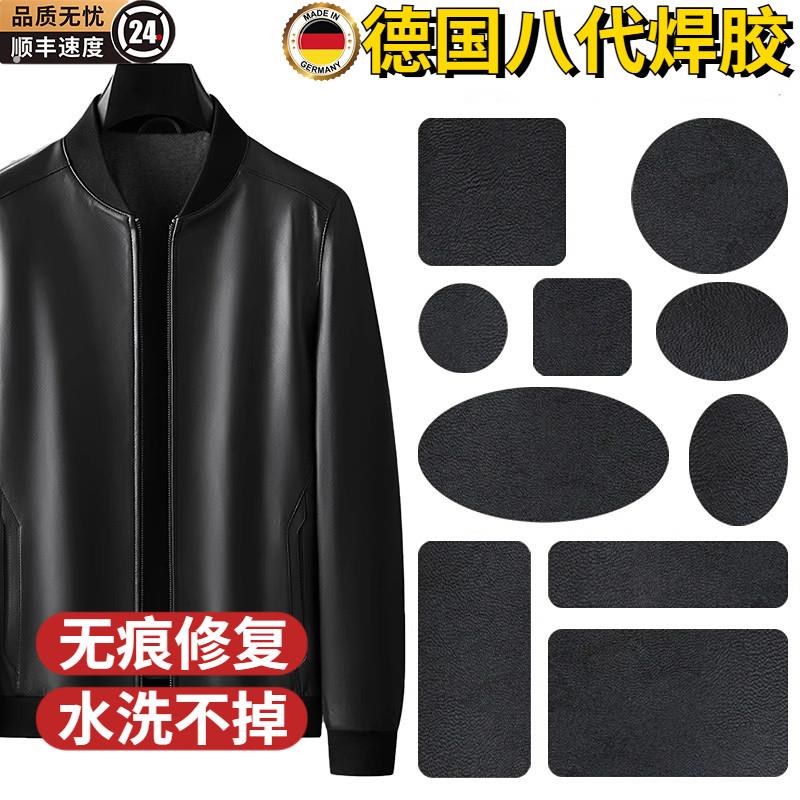 皮衣修补贴自粘无痕皮革补丁贴皮真皮领子破损大面积补皮柔软强粘