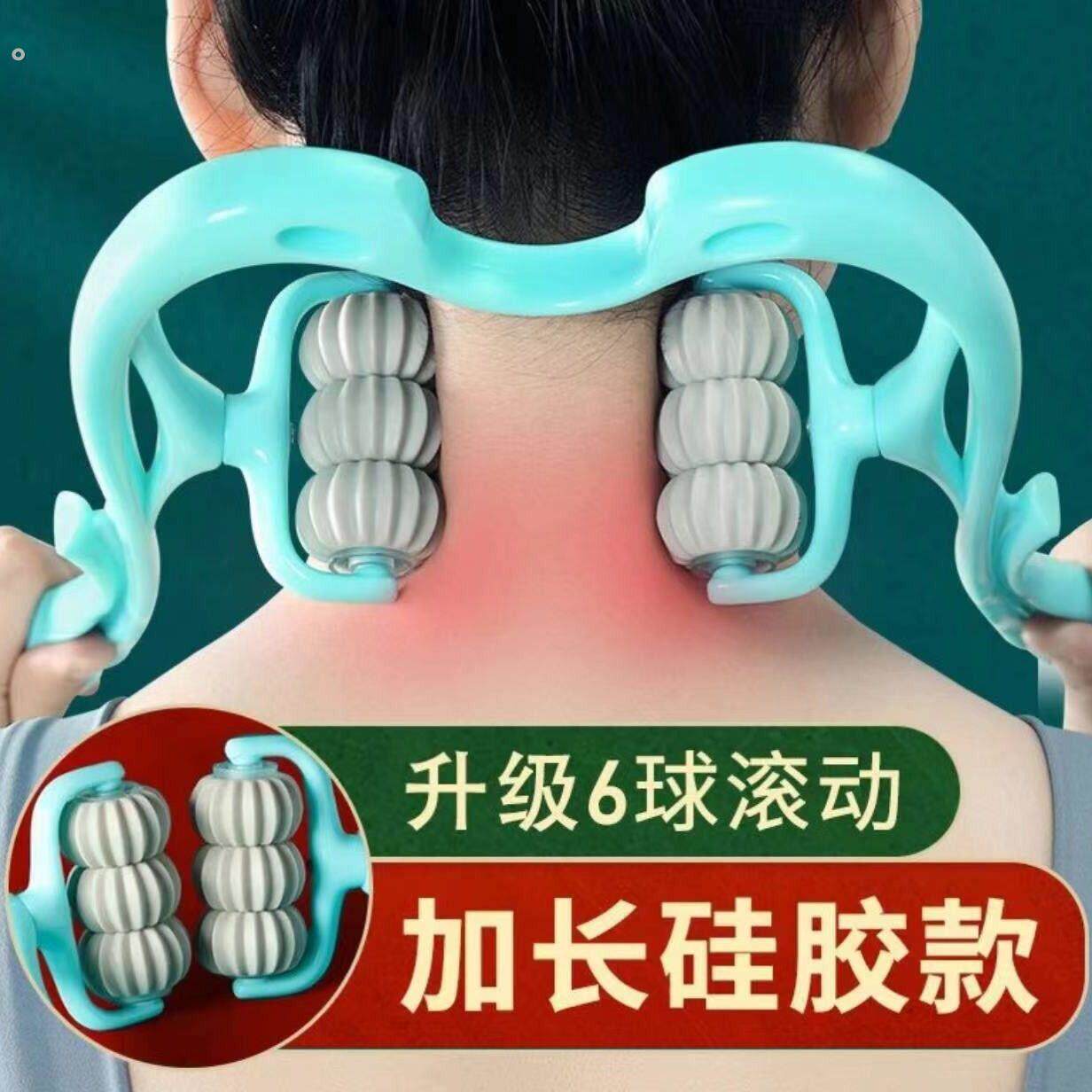 6轮升级颈椎按摩器肩颈舒缓器手动可转动磁疗脖子疏通多功能神器