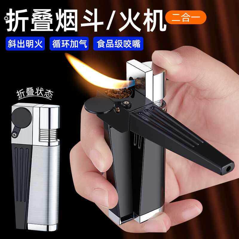 新款网红折叠烟斗打火机工厂创意斜出火焰高颜值小巧
