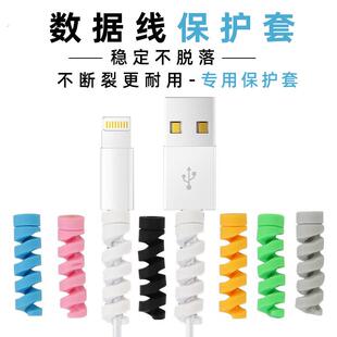 数据线保护套矽胶螺旋充电线手机通用防折断防断裂充电器接头套线