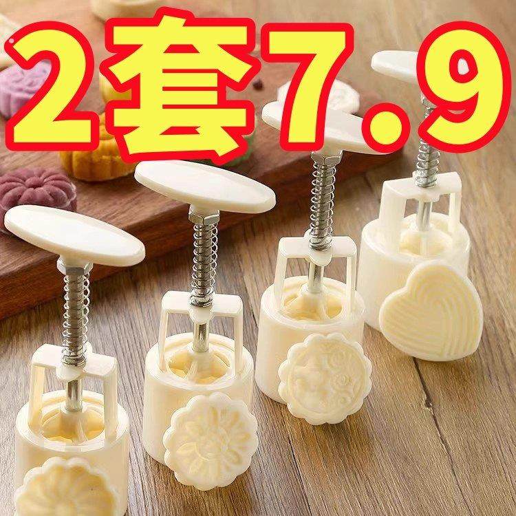 甜品模具新款2025手压式家用绿豆糕模具不沾食品级专用广式冰皮