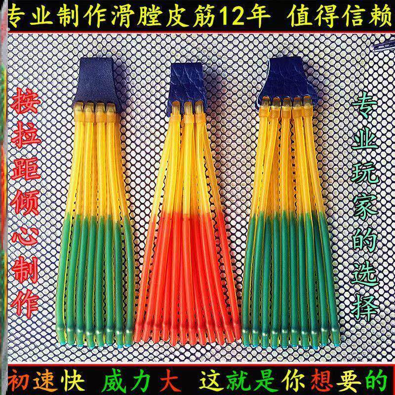 6 8 10 12 16 24股机械大师皮筋内穿八股大2050滑膛3060弹弓皮筋