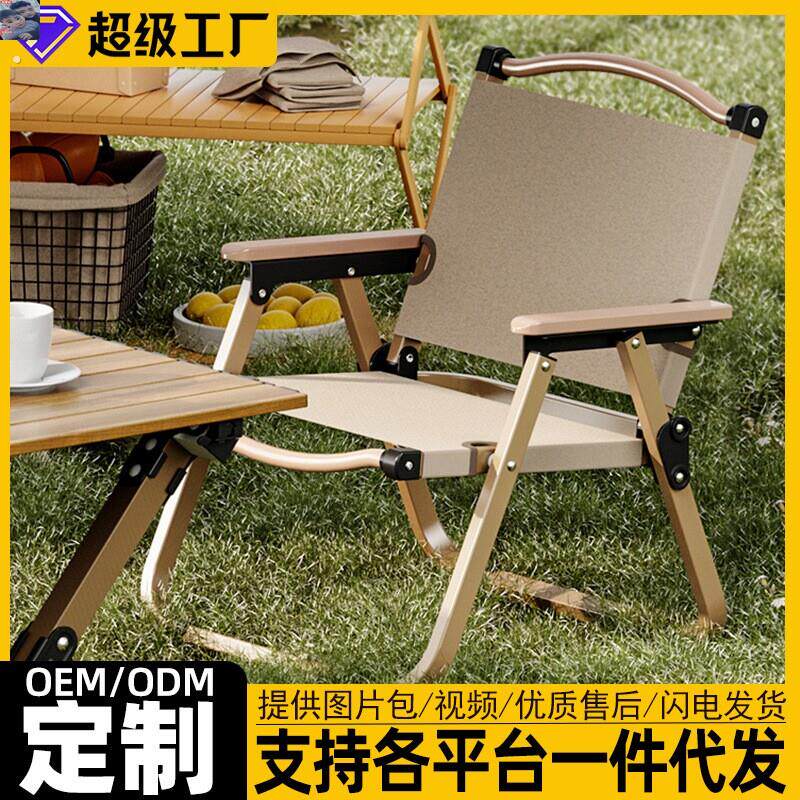 户外折叠椅承重500斤加厚克米特椅躺椅可携式露营桌椅子沙滩椅摆w