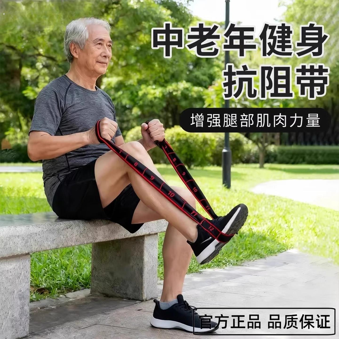 抗阻力数字弹力带瑜伽伸展女士健身运动多功能老人腿部力量训练带
