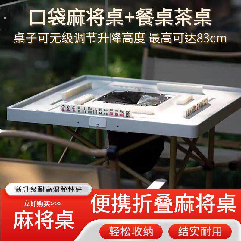 手提式自动洗牌机迷你麻将机桌免洗麻将机组合宿舍简易麻将桌