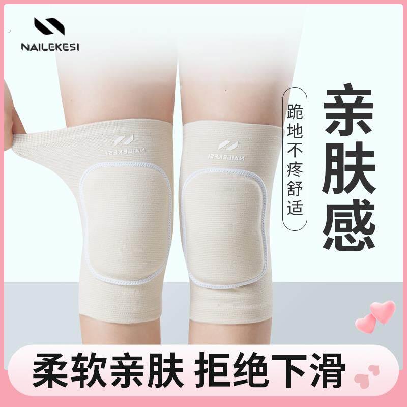 舞蹈护膝女士练瑜伽关节跳舞儿童跪地膝盖专业专用夏季肤色腿护膝