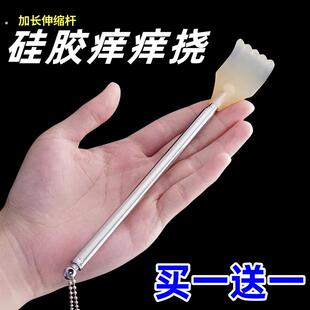 硅胶痒痒挠多功能抓背硅胶可伸缩不求人老头乐抓痒器耙子抓背神器