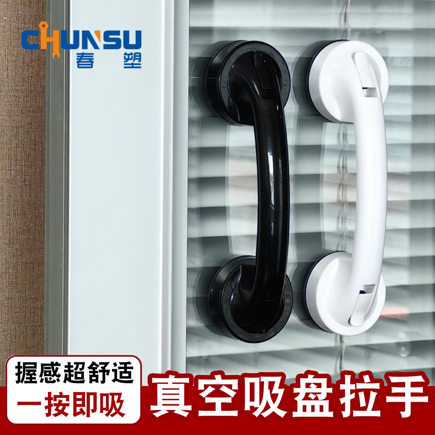 真空吸盘把手窗户免打孔拉手阳台玻璃推拉移门小拉手浴室扶手配件