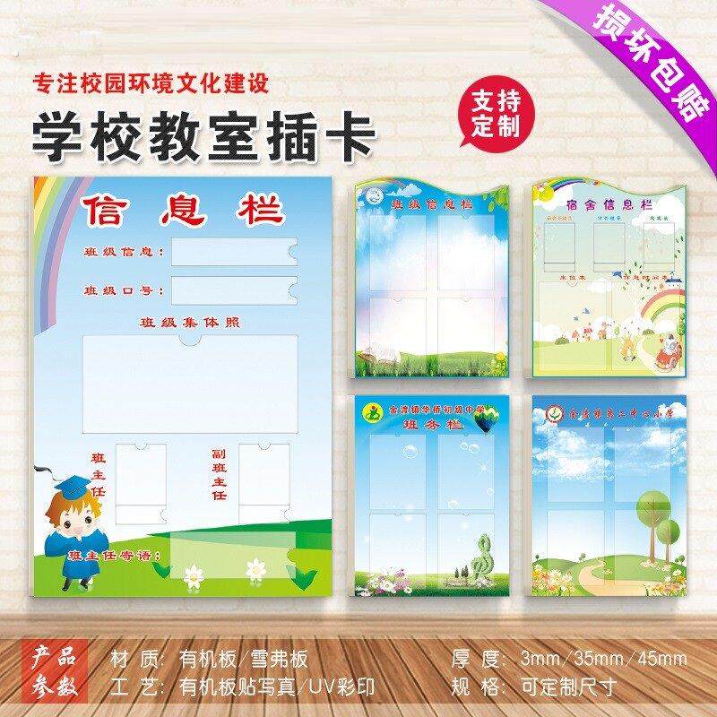 亚克力班级文化墙贴栏班务公开栏公告公示牌名片物业小区板展示栏