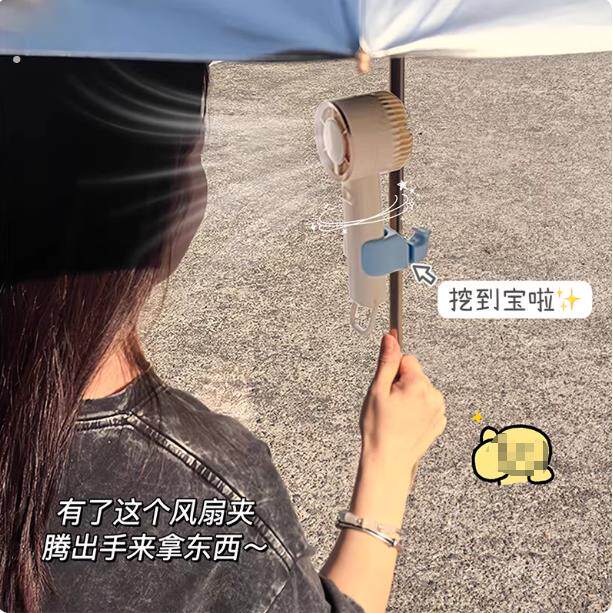 解放双手出行！伞夹风扇夏天学生户外降温手持小风扇夹子便携随身