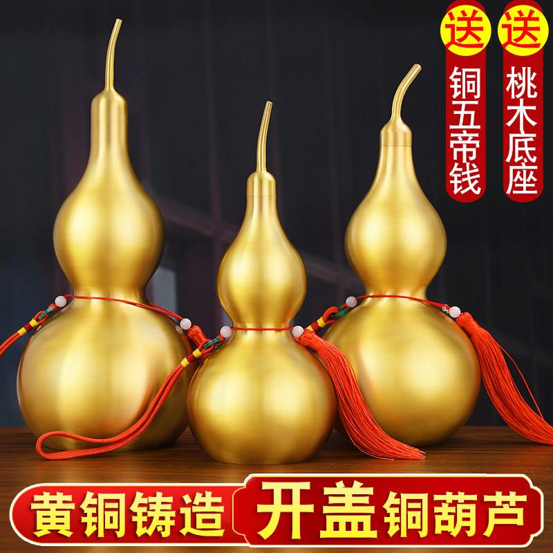 铜葫芦纯黄铜开口空心八卦葫芦五帝钱挂件小号工艺礼品摆饰客厅玄