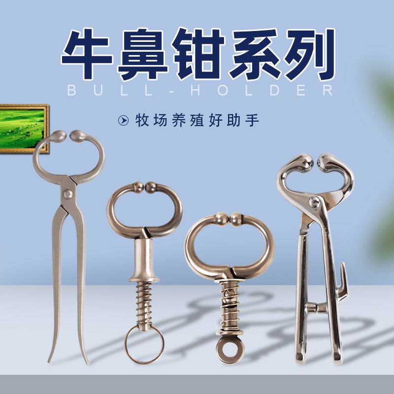 金海沣畜牧自锁式弹簧牛鼻夹子牛鼻钳带链鼻钳牛鼻长柄牛鼻子卡子
