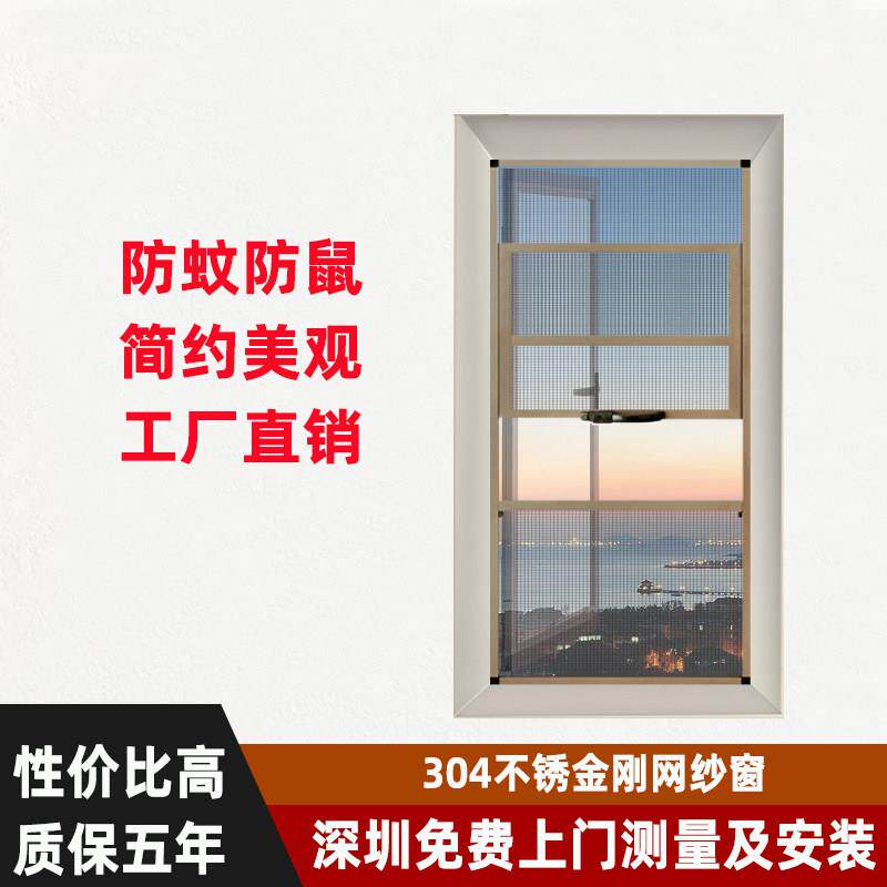 三推式金刚网防蚊鼠防盗防猫狗宠物儿童防护可拆洗推拉铝合金纱窗