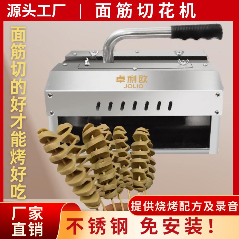 面筋切花机烤面筋专用手动对切不锈钢烤肠切花机夏天烧烤配方