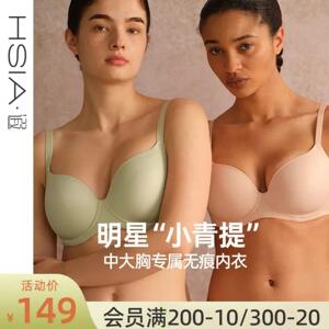 【小青提大胸】遐内衣光面无痕超薄舒适防下垂全罩杯大胸显小文胸