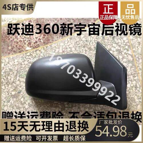 适配跃迪大康号360电动汽车倒车镜后视镜跃迪四轮电车反光镜配件
