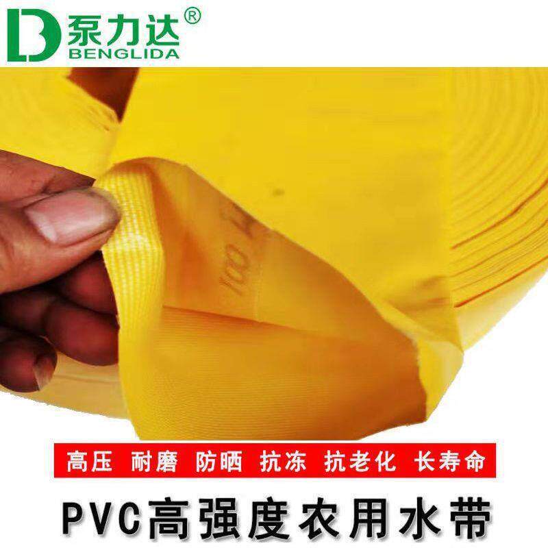 泵力达高压防爆水带2寸3寸4寸6寸断码农用灌溉浇地塑料水管软管